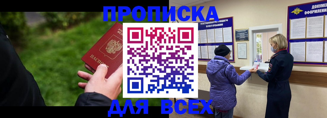 временная регистрация гарантия в Снежинске
