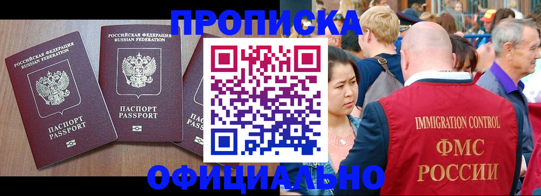 временная регистрация адрес в Снежинске