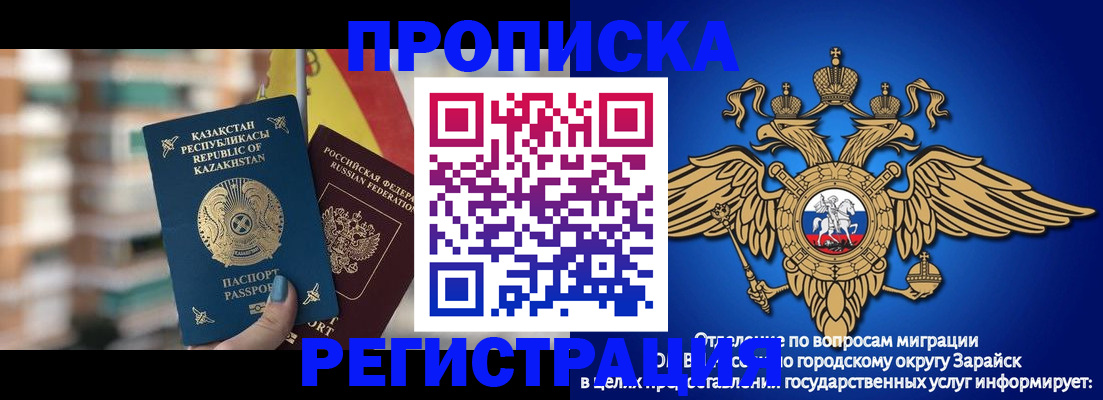миграционный учет в Снежинске